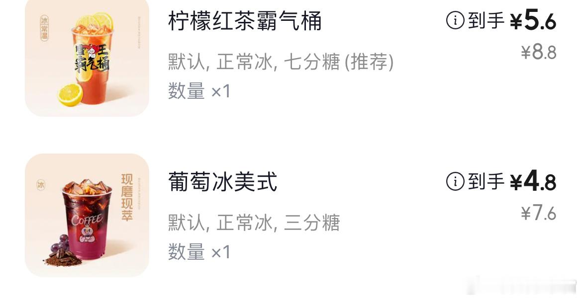 我点的三分糖 怎么会这么甜啊[苦涩][苦涩] ​​​