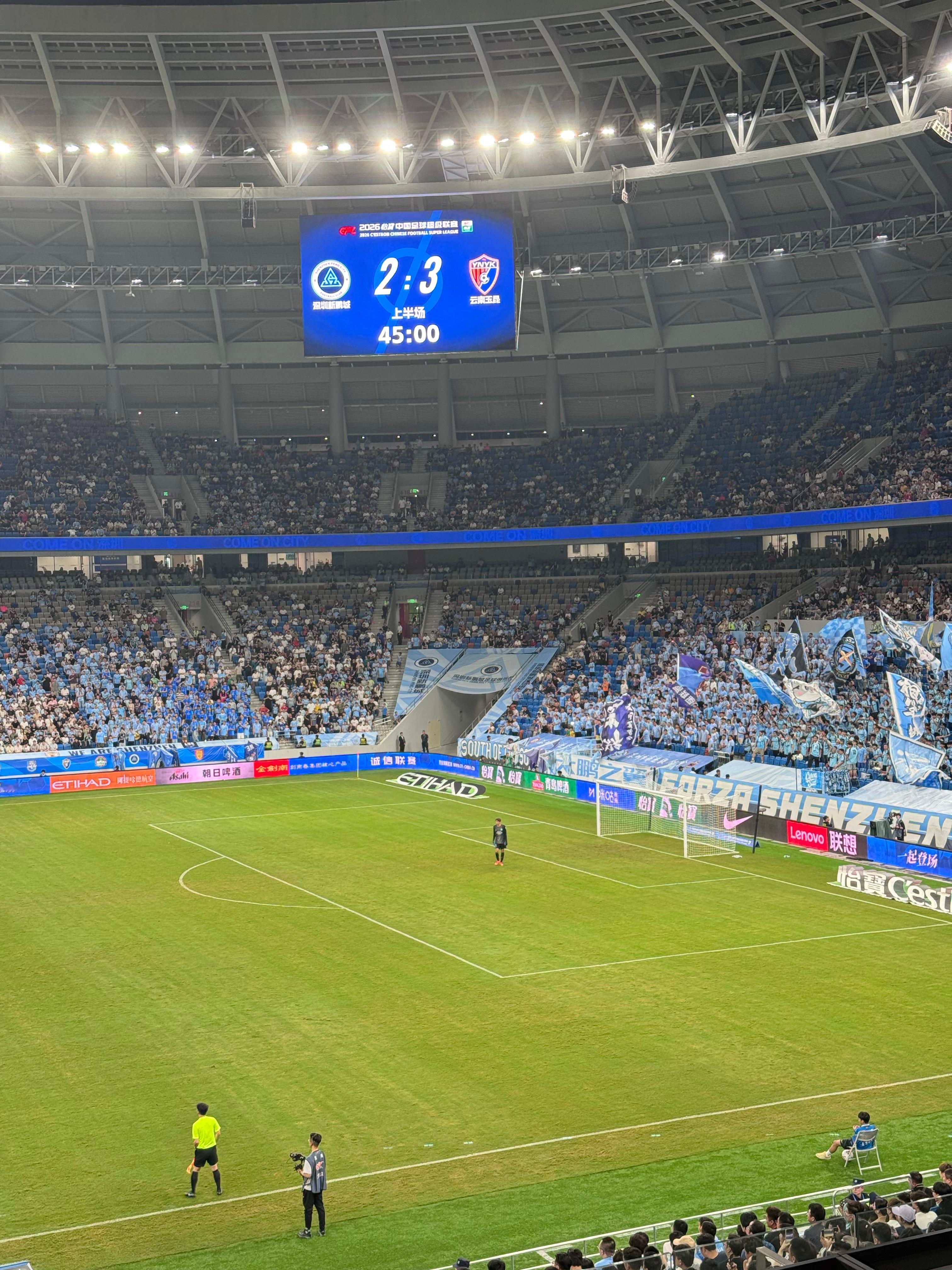 上半场结束，目前2-3，深圳新鹏城暂时落后1球，下半场加油吧。话说今天这个嫩哨也