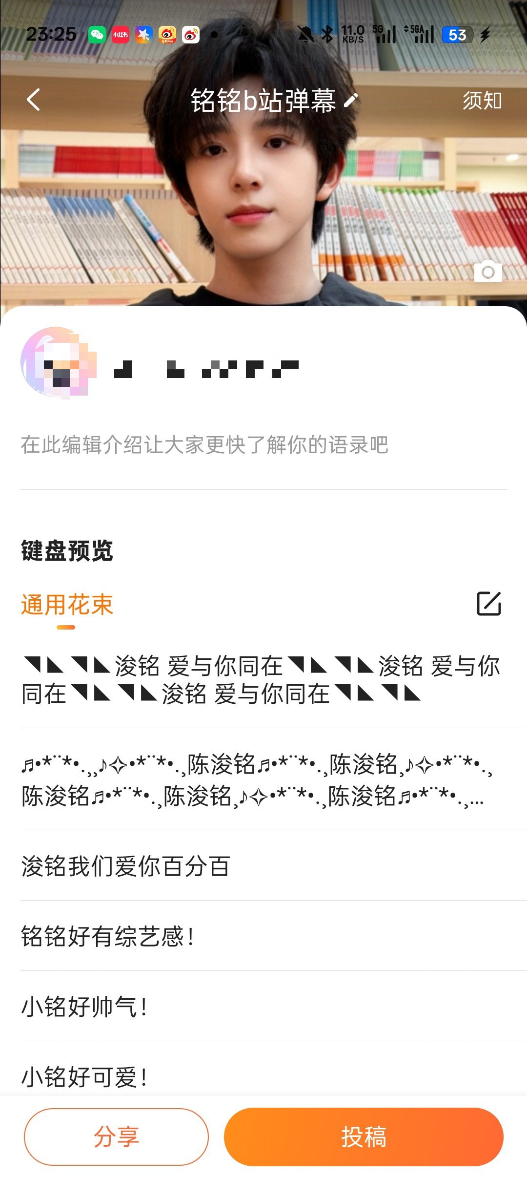 陈浚铭 陈浚铭 反差忙内 b站弹幕一直是我们比较薄弱的板块，从今天开始我们要着重