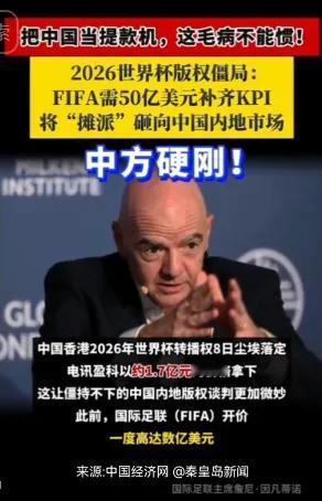 世界杯中国转播费从3亿腰斩到1.5亿
墨西哥icon因世界杯拟提前40天放暑假