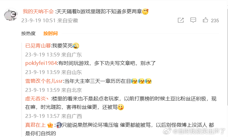 #天蚕土豆 逆水寒# 没想到天蚕土豆这么热爱啊，从端游玩到手游，感觉上线比我都勤