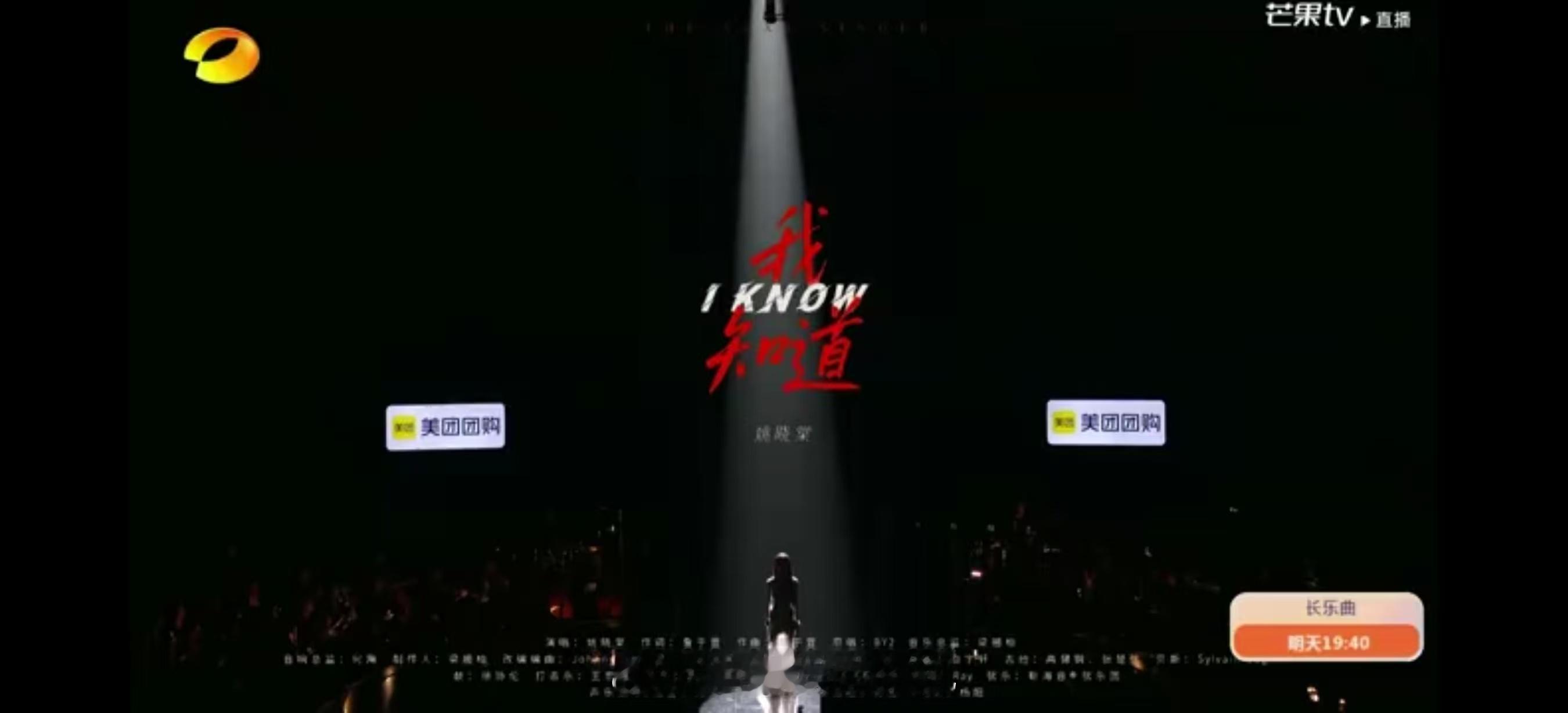 #姚晓棠唱的是断崖式分手#《我知道》唱出失恋真相 没有华丽的辞藻，只有最真挚的情