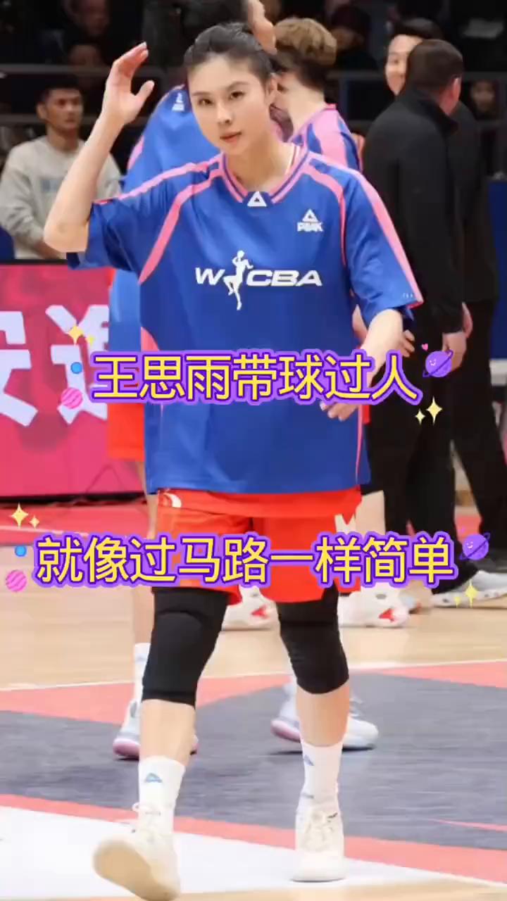 王思雨带球过人，就像过马路一样简单。