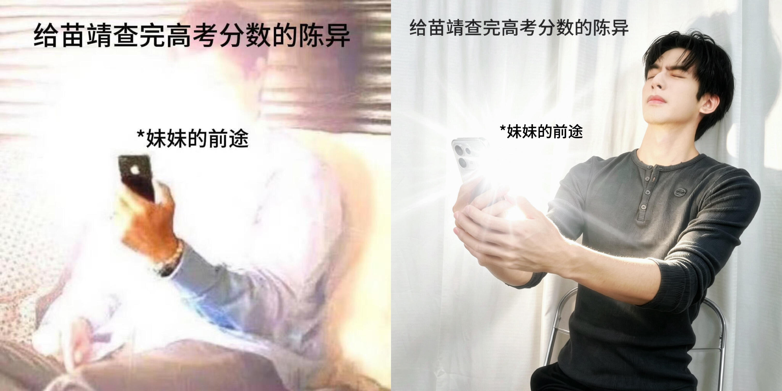 宋威龙meme图宋威龙老师网速最快的一次亲自上阵饰演meme图中（屁股不坐座椅上
