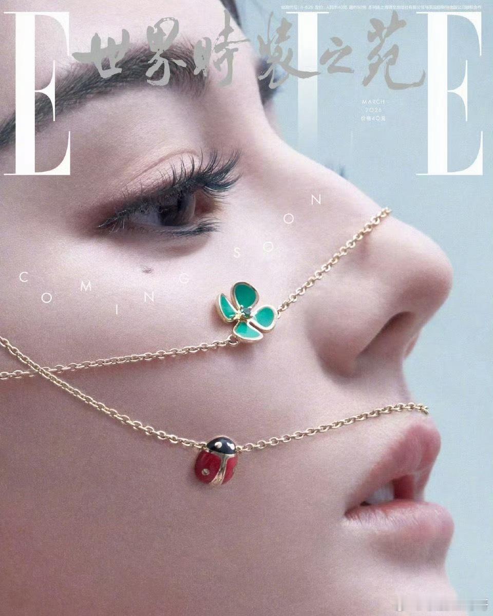 迪丽热巴ELLE 三月开季刊预告 