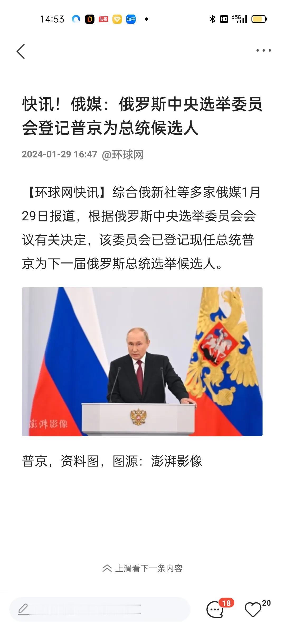普京还要再选总统，普京肯定能再次当选总统。虽说是俄帝国家事，中国网上也一片拥护声