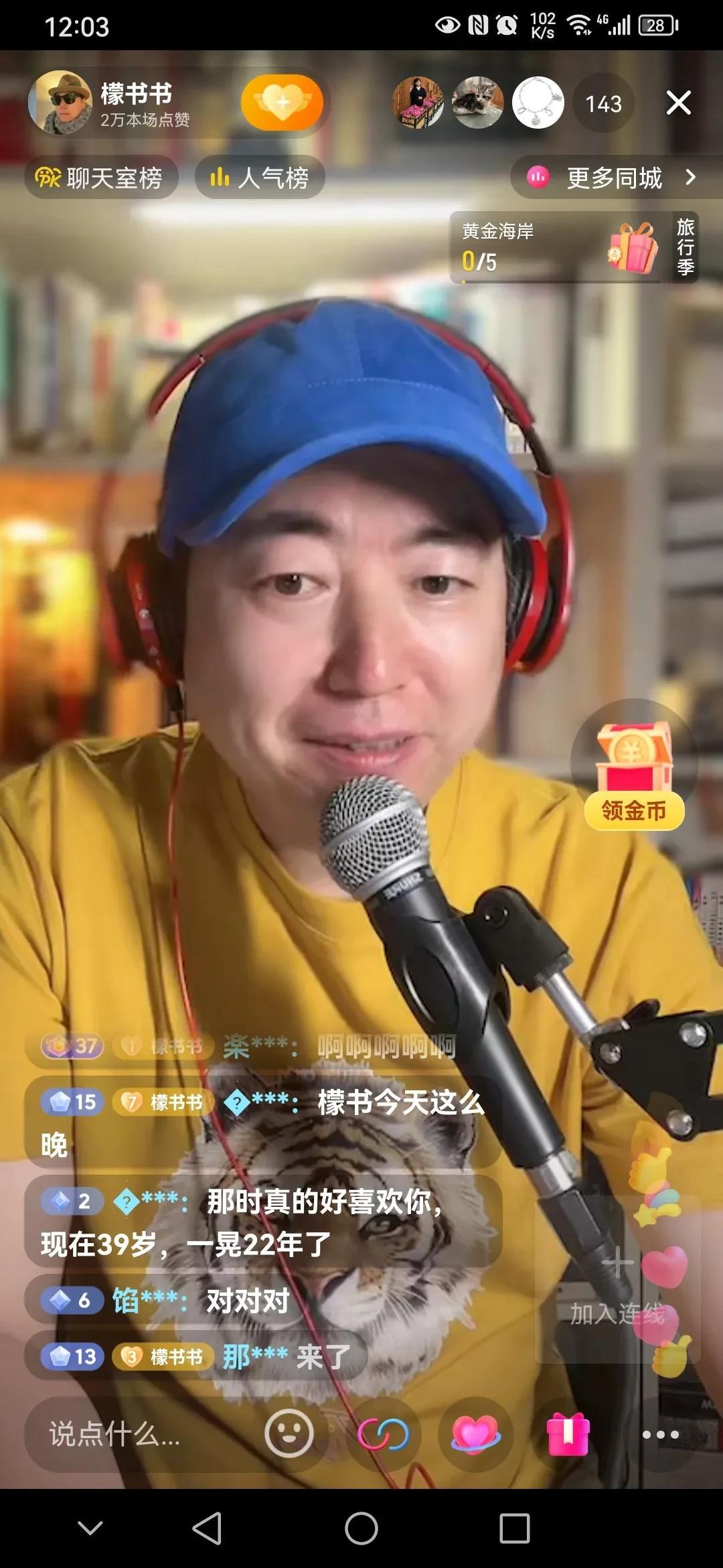 “天津电台阿檬辞职啦”[震惊]阿檬在23年年初已从天津电台离职。无数的午间时光，