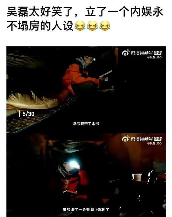 我以为吴磊要装一下爱看书人设，下一秒哈哈哈哈哈哈哈哈哈哈哈 ​​​