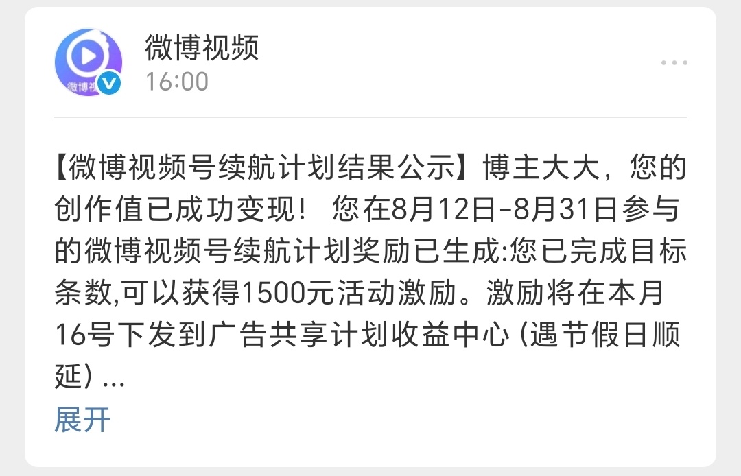 这个月怎么还不邀请我！ ​​​