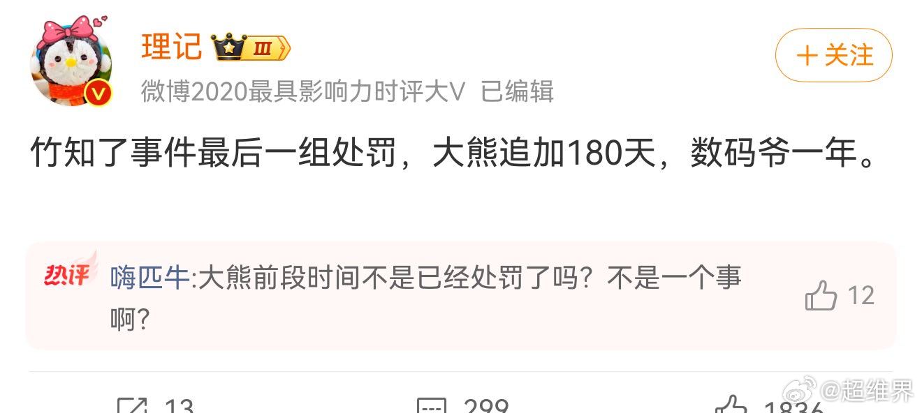反向泼脏水依然没有停！真是黑白颠倒！ ​​​
