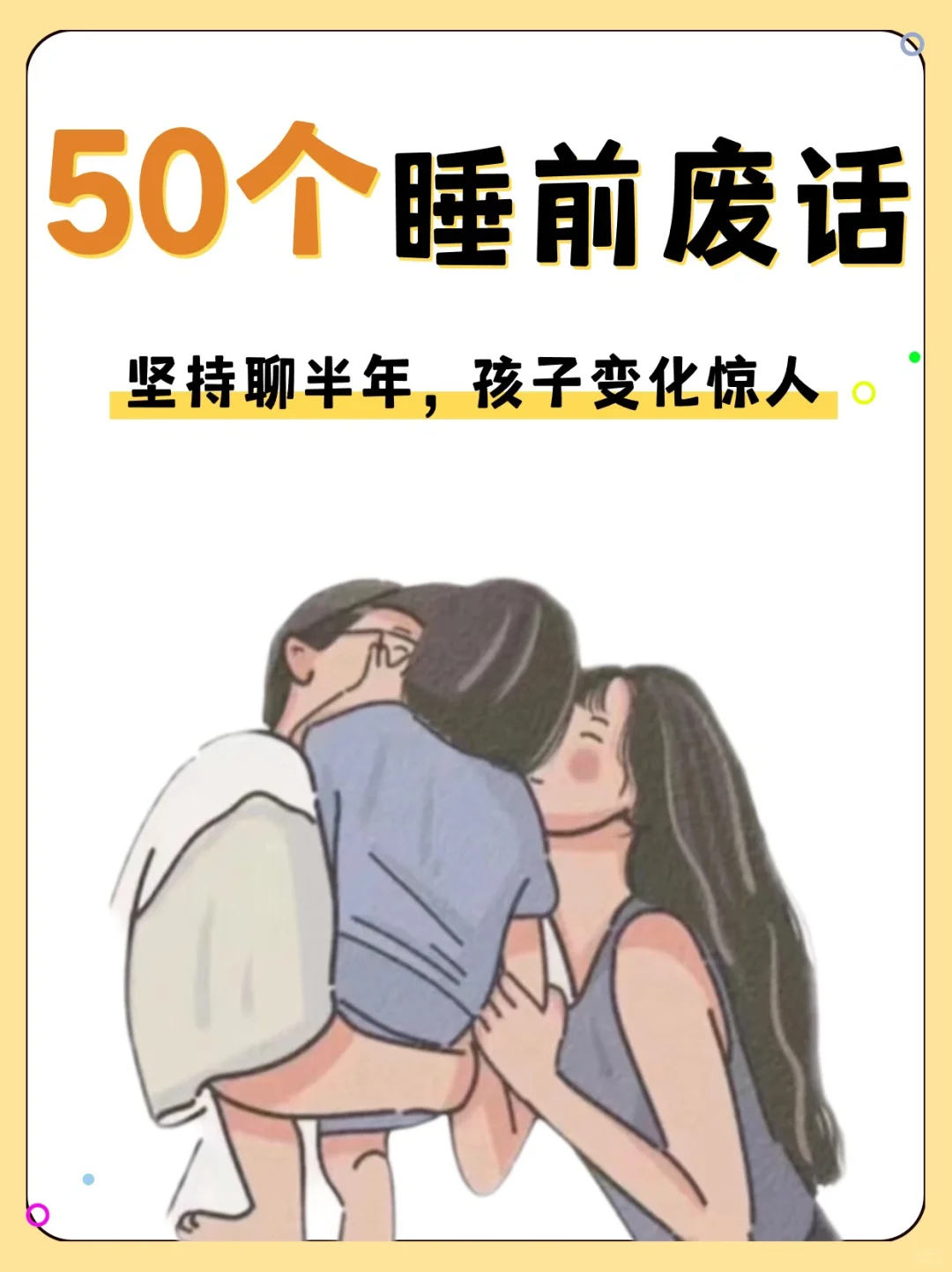 宝宝成长日记