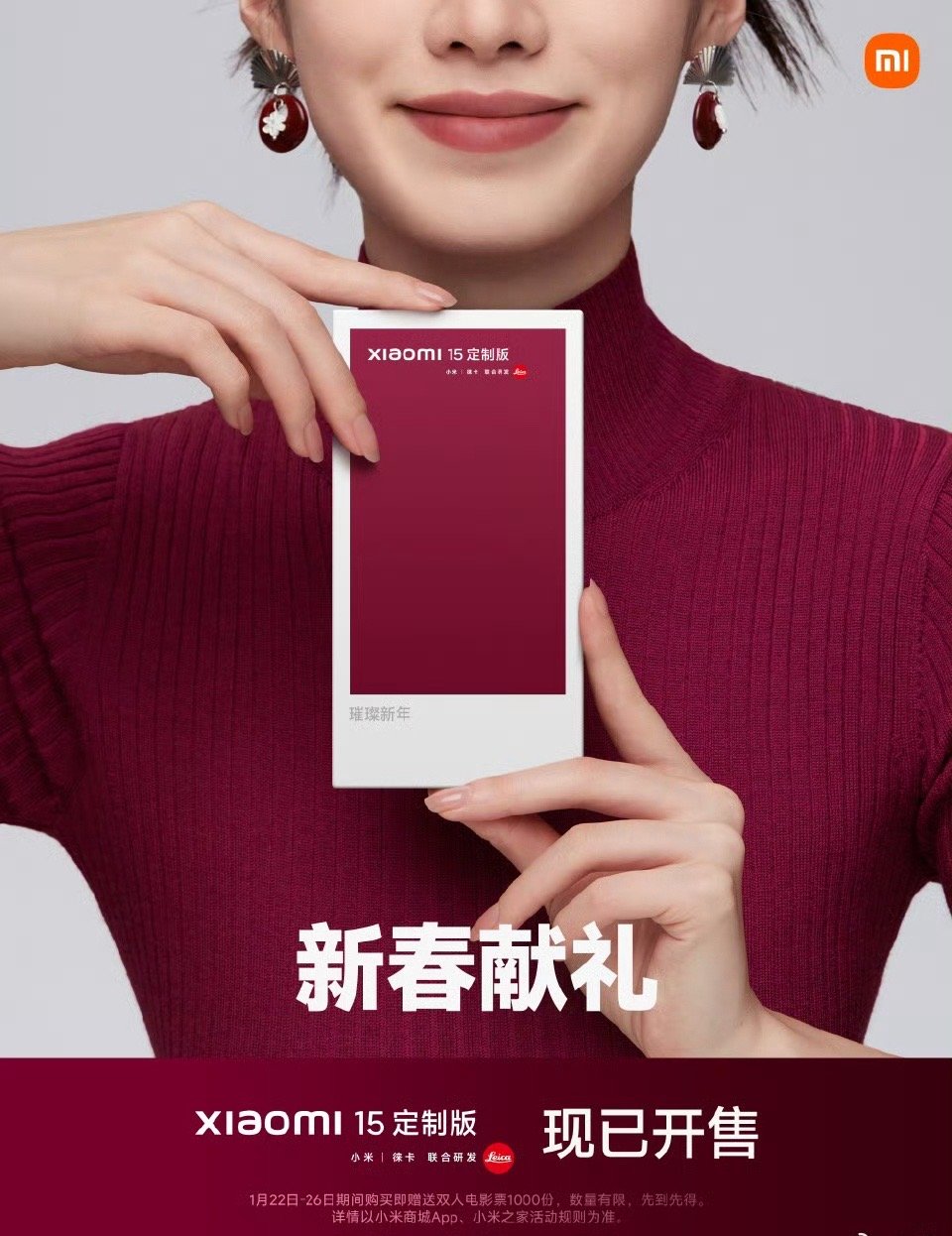 小米15定制版 买定制版前1000名还送双人电影票这个春节档有什么好看的电影吗[