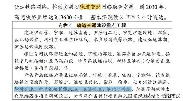 淮兴泰高铁就是淮安经兴化至泰州的高铁，线路全长163公里，设计时速为350公里，