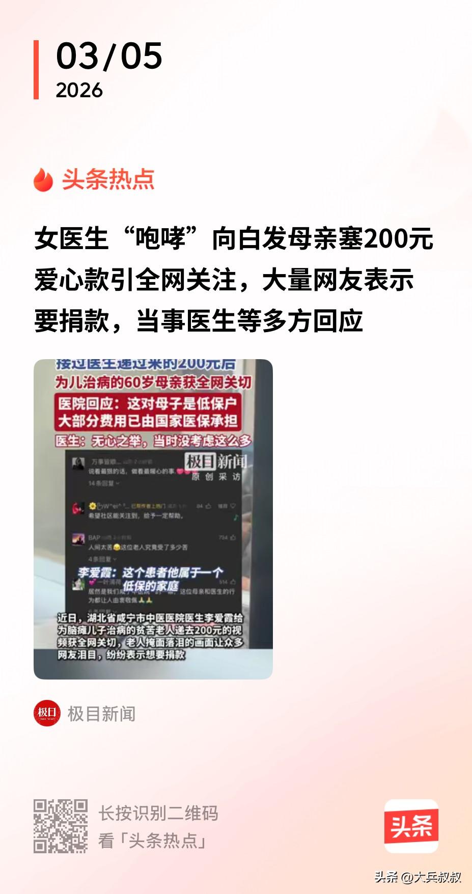 湖北咸宁，一24岁脑瘫男子刚治疗好呼吸衰竭，男子的60岁母亲正打算为其办理出院手