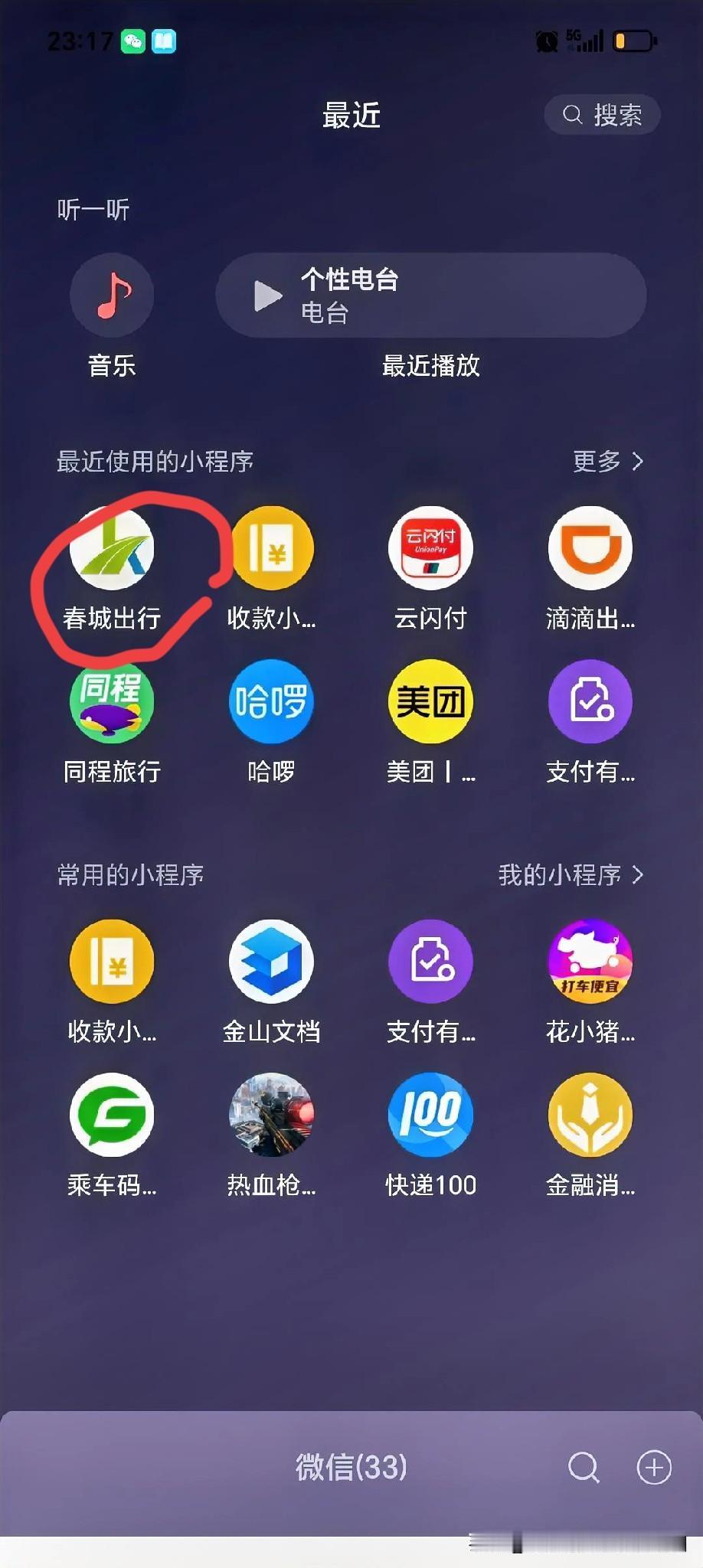 昆明共享单车问世

昆明搞个共享单车出来了，车型还可以，比滴滴滴，美团车型舒适。