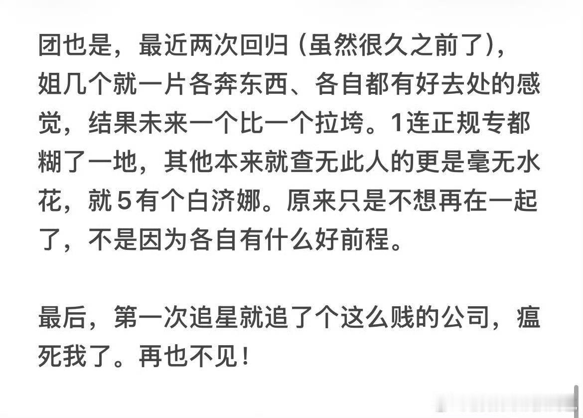 Irene裴珠泫 团粉这么多年真是一点长进都没有，依旧是唱衰➕道德绑架这一套以前