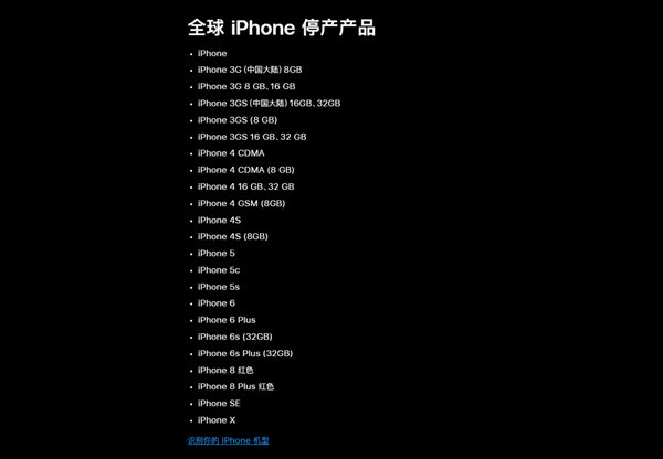 【苹果全面屏开山之作谢幕iPhoneX成停产产品】日前，苹果将iPhone X列