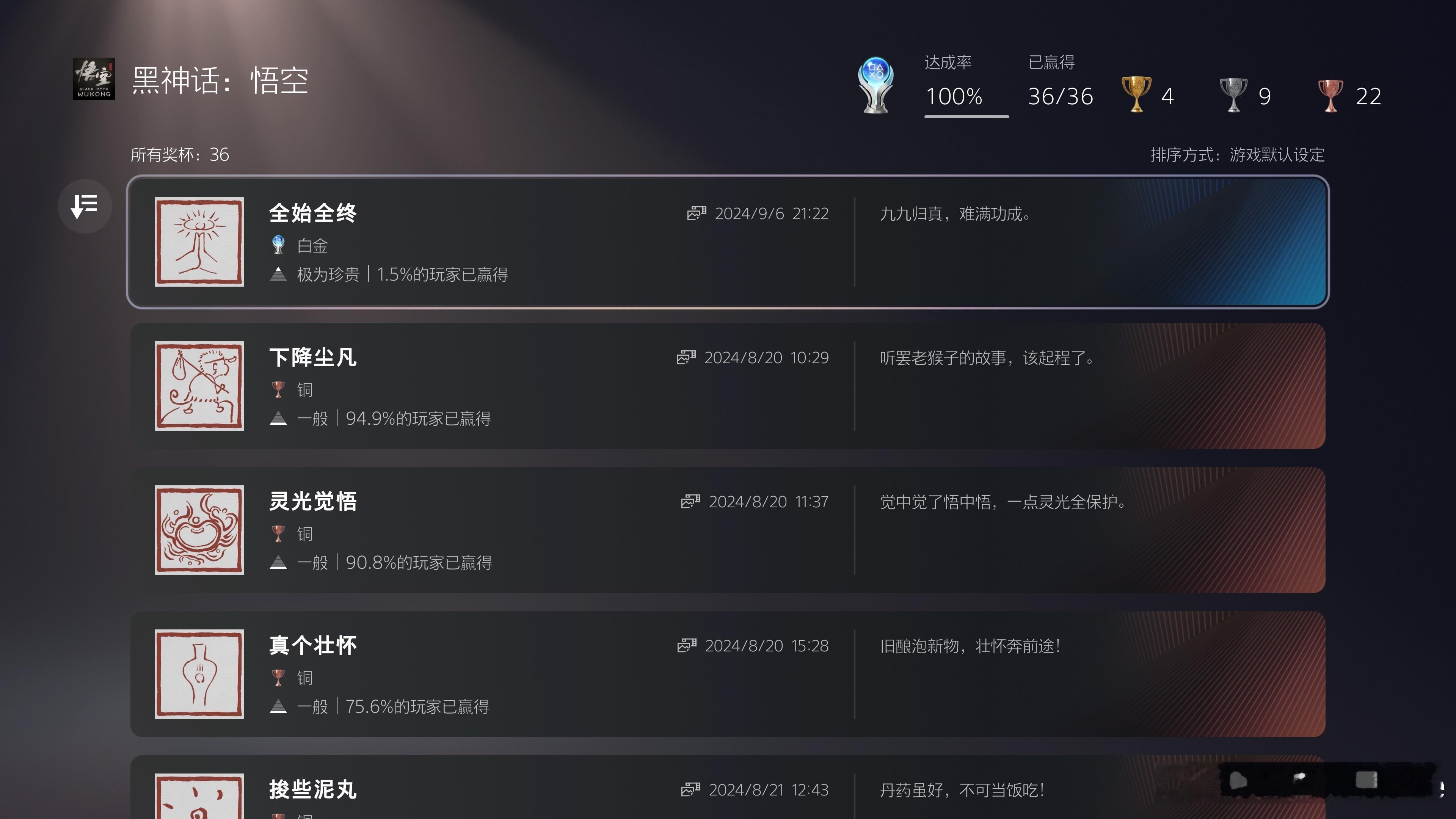 白金撒花🎉🎉中间出了个国不然早白金了[允悲][允悲]我觉得最难的boss：交