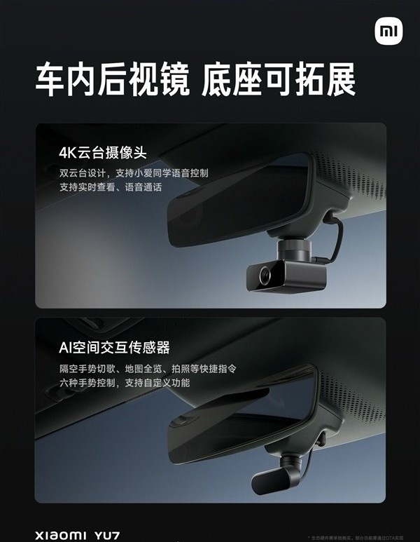 【小米汽车回应4K云台摄像头发热：正常 不影响使用和寿命】有部分车主反馈称，自己