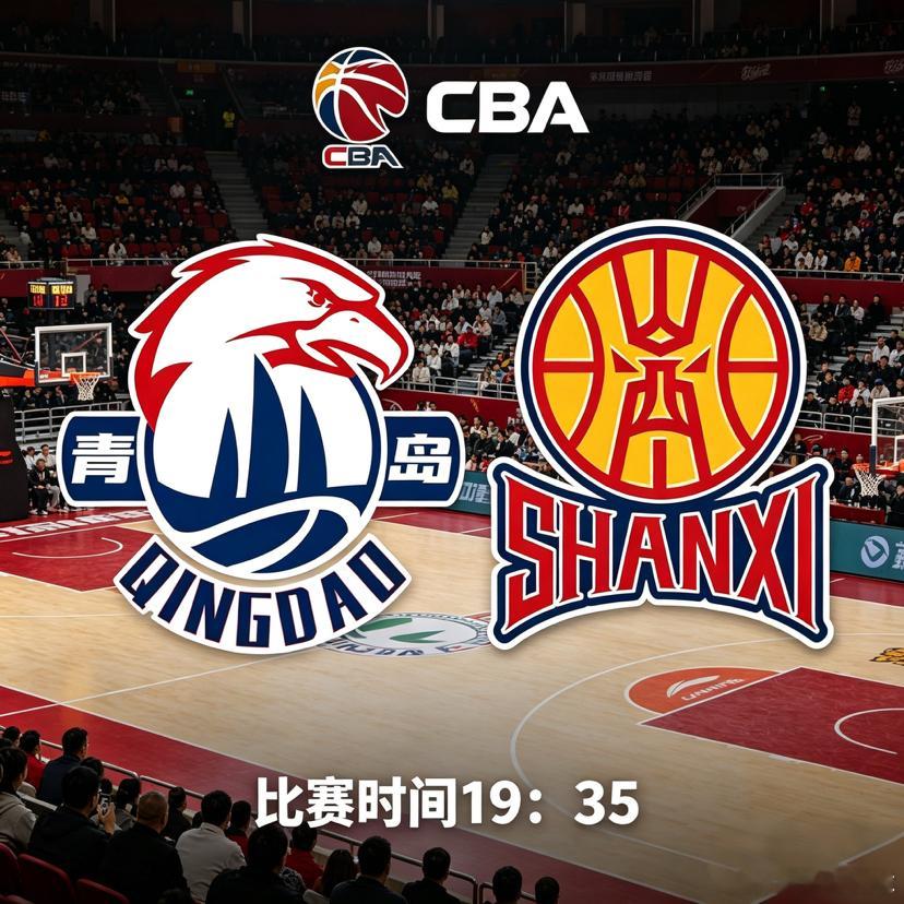 CBA常规赛卡位战前瞻青岛崂山啤酒 VS 山西汾酒⏰ 北京时间今晚19:35，C