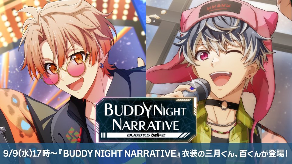 idolish7idolish7偶像星愿﻿爱娜娜 【游戏相关】【特效好友】9/1