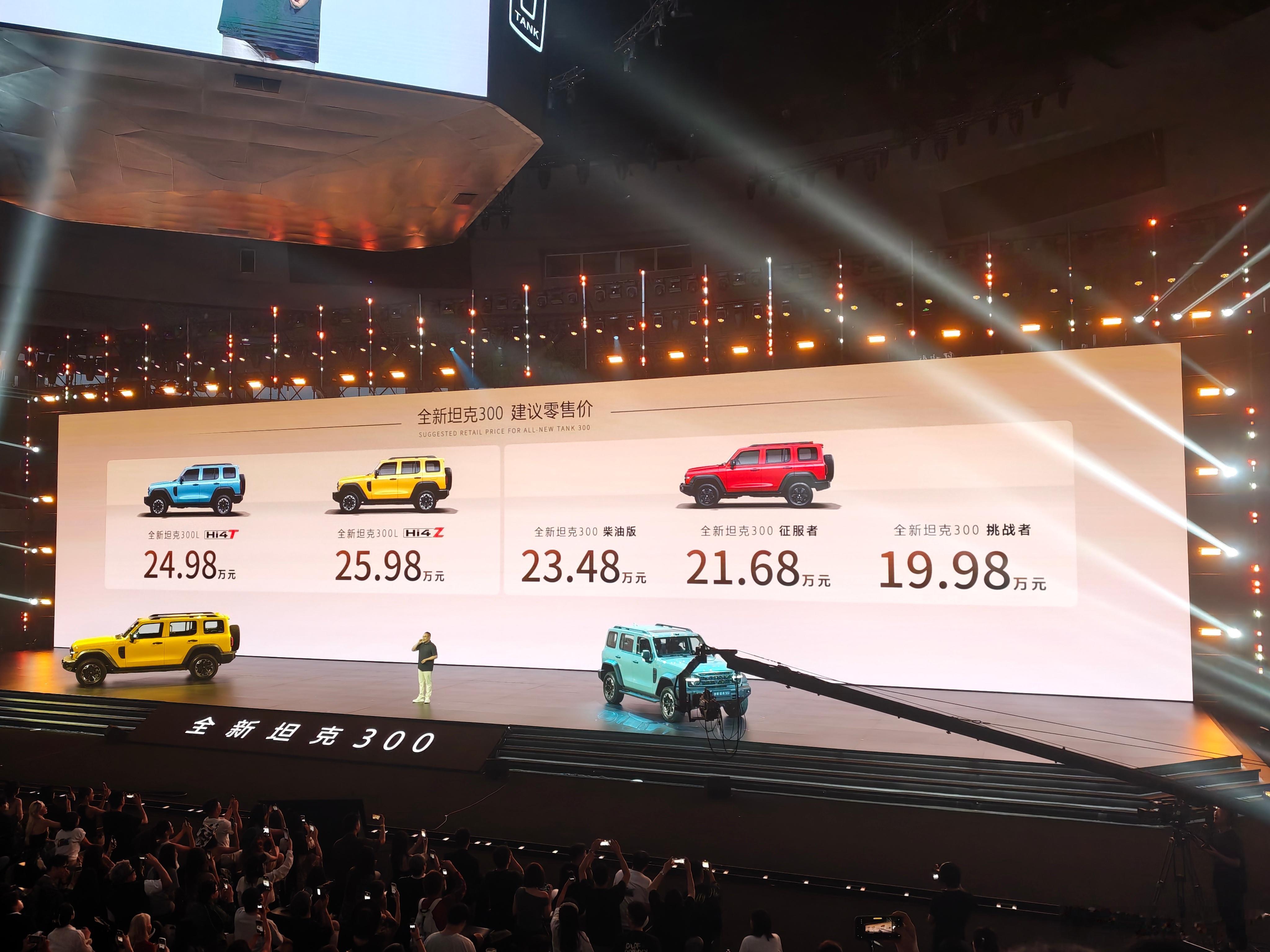 全新坦克300正式上市，建议零售价19.98万元起。这次最大的看点，不只是价格下