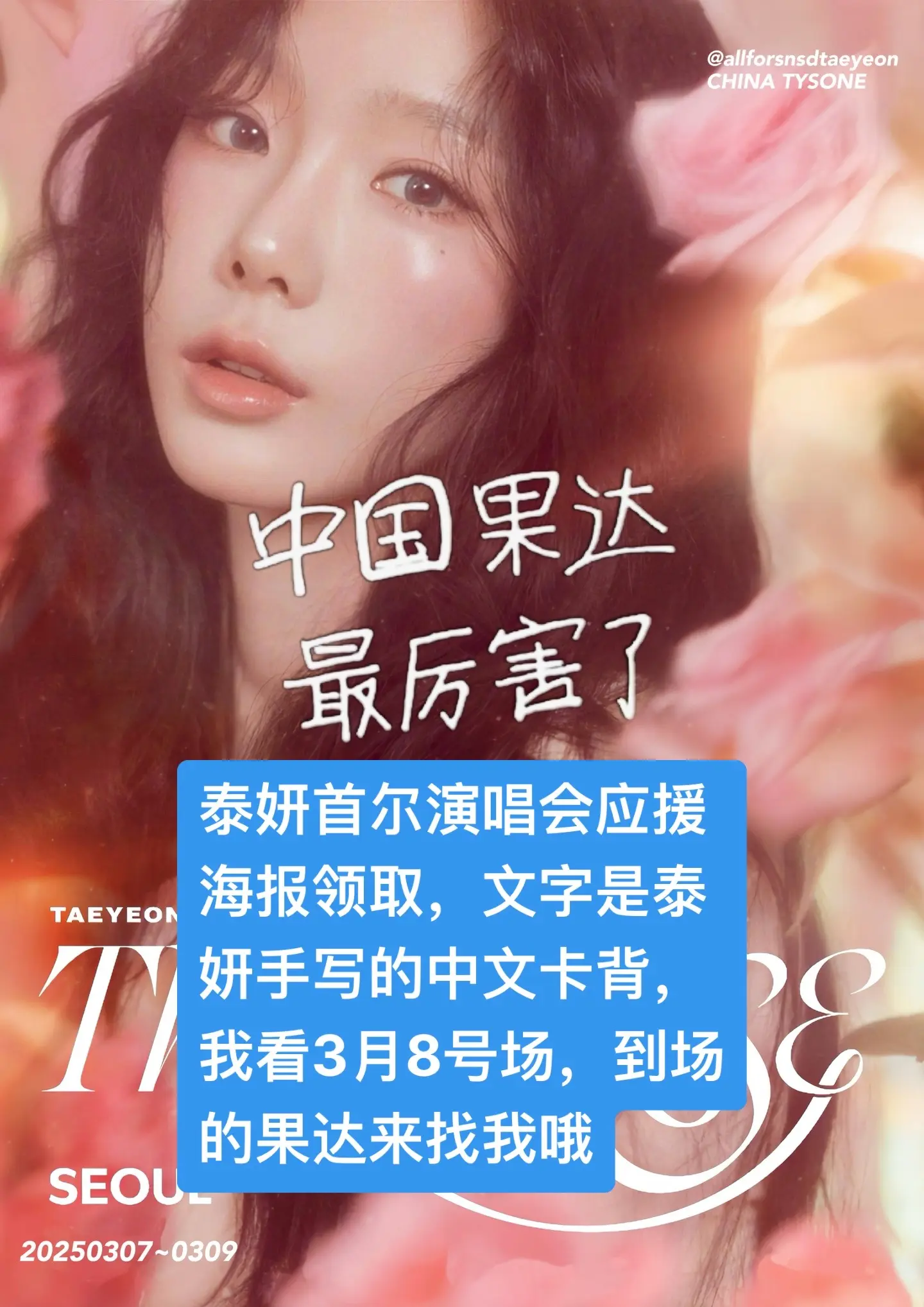 终于能告诉大家这个好消息了💜到场的果达一定要来找我哦🥳