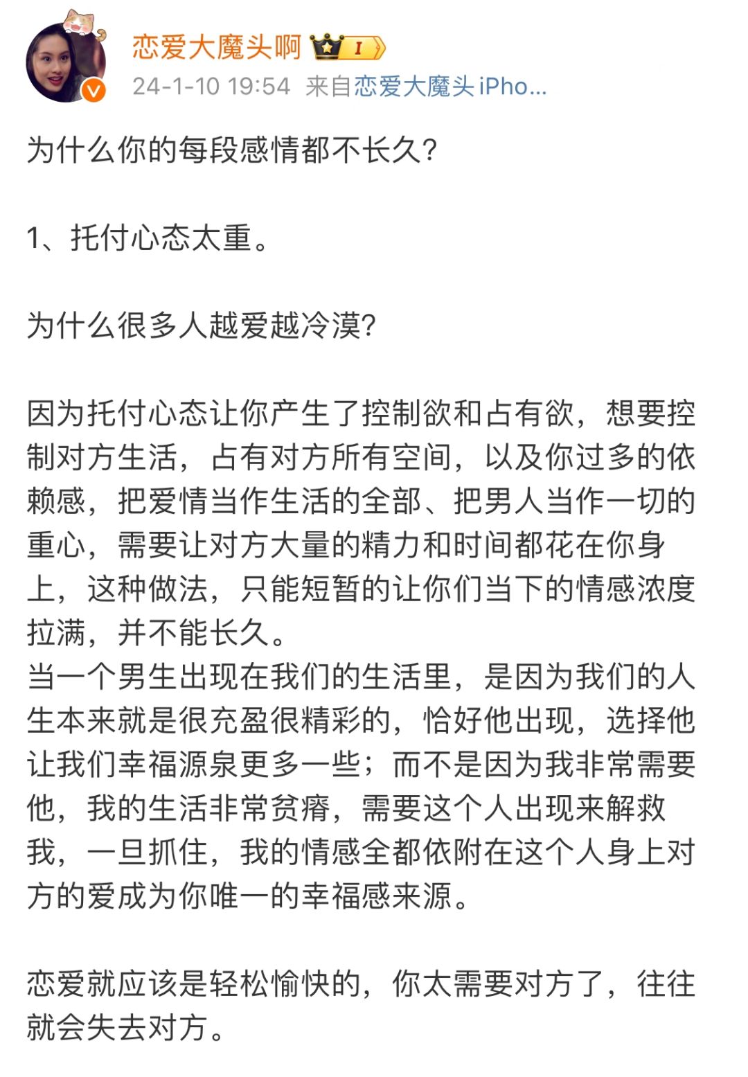 为什么你的每段感情都不长久？