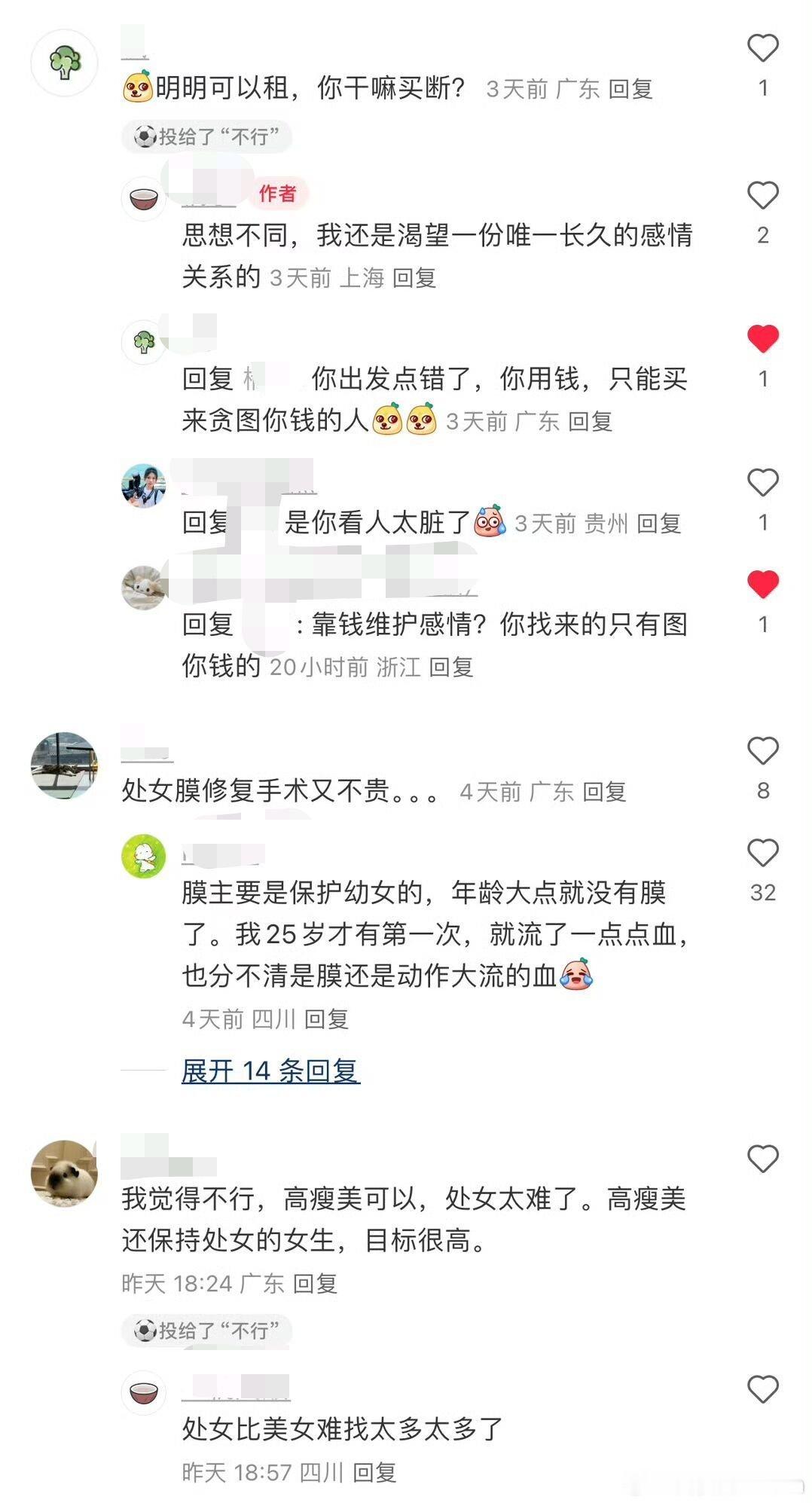网友：年入两百万能找到高瘦处女小美结婚吗 