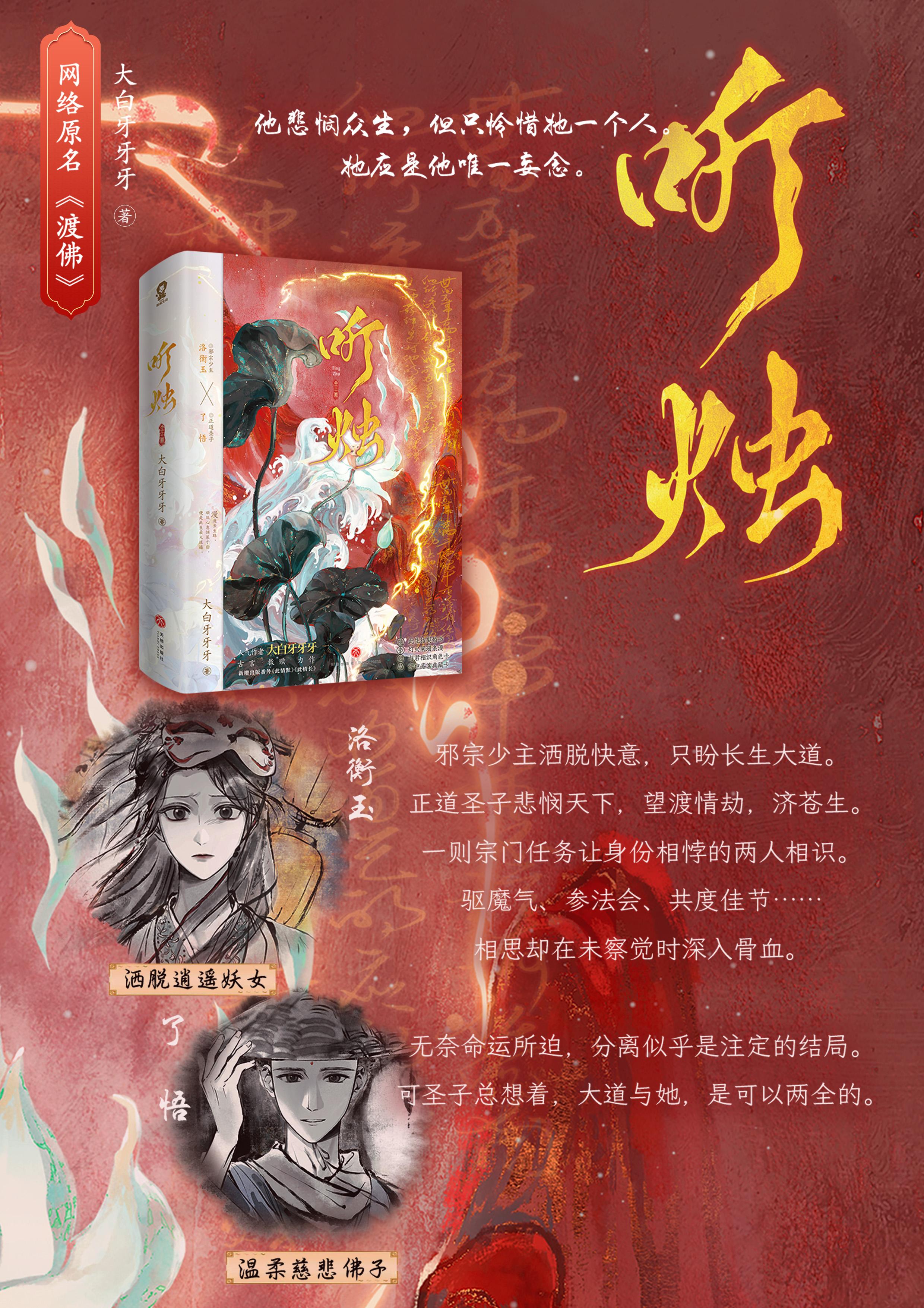 “若梁山伯难以两全，你觉得他该选什么？” “自然是前程。观音就是一场美...