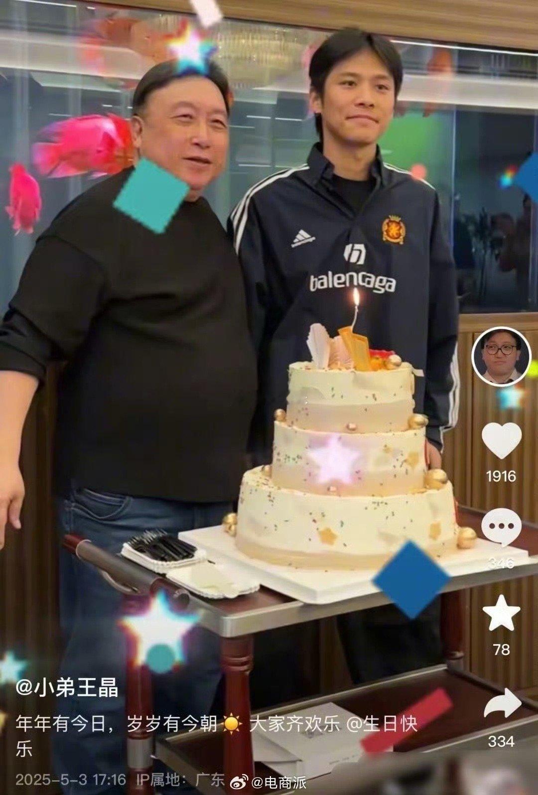 疯狂小杨哥露面  疯狂小杨哥露面了，现身导演王晶70岁生日会。 ​​​小杨哥实控