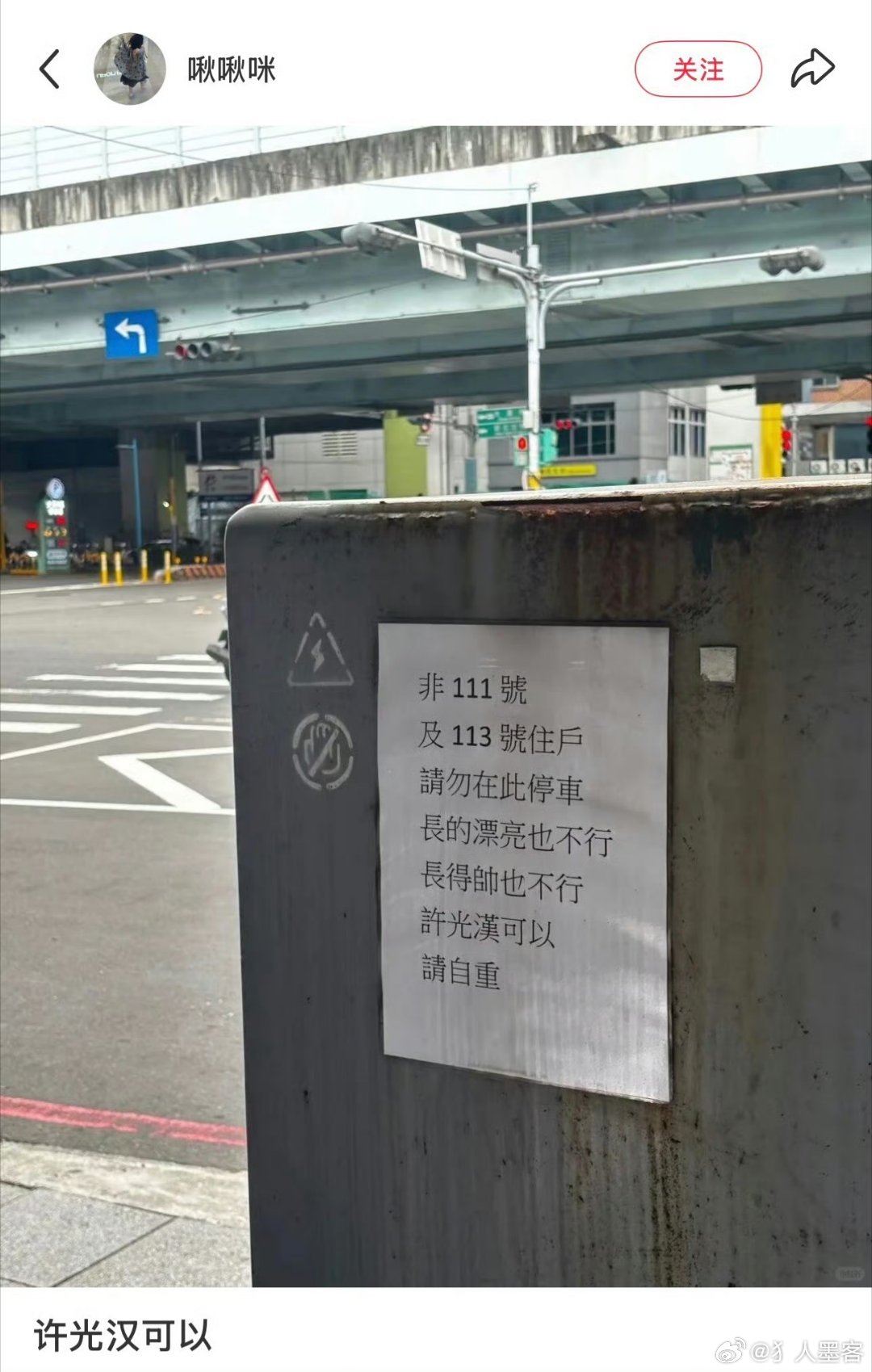 许光汉粉丝实锤哈哈哈哈长得帅也不行 许光汉可以