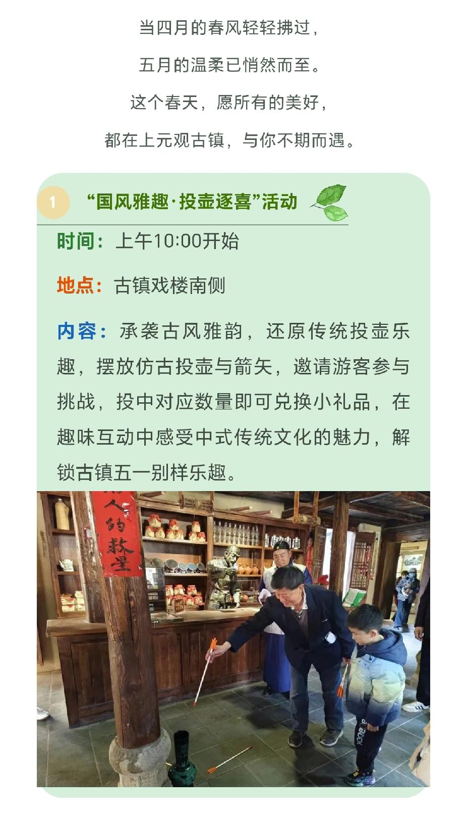 五一假期来城固上元观古镇超全游玩攻略