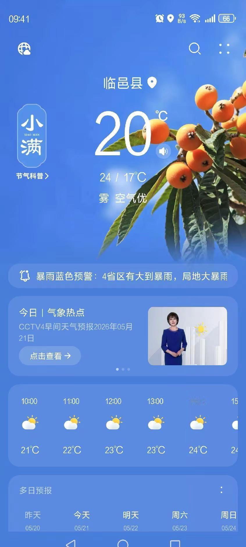 人生三桌菜第一桌你不会吃第二桌你顾不上吃第三桌你没机会吃