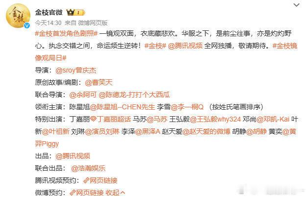 第一部遵守广电新规的剧出现了陈星旭棒棒的！ 