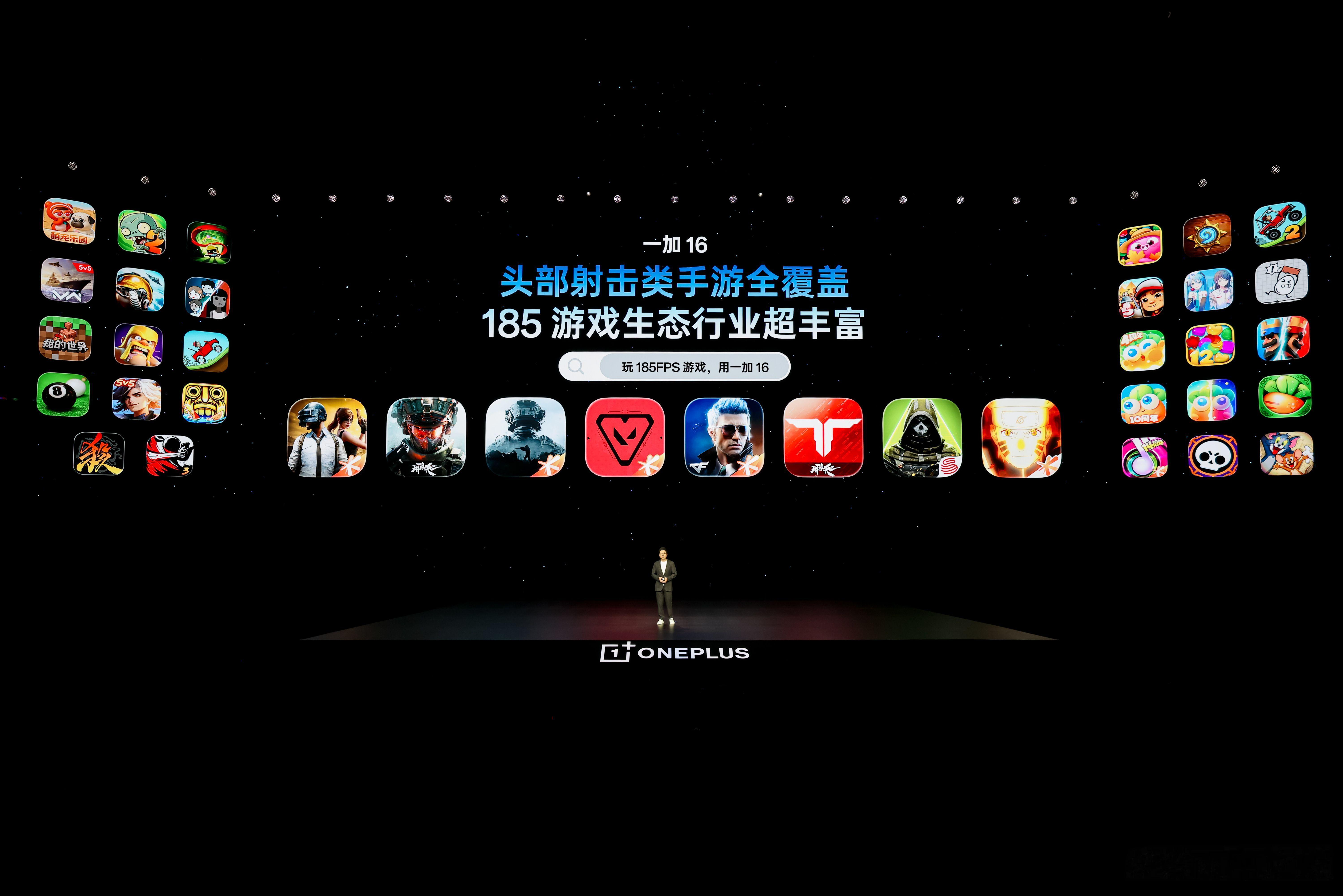 一加手机 首发185Hz屏幕，并且联合好多游戏开发商共同搭建185FPS游戏生态