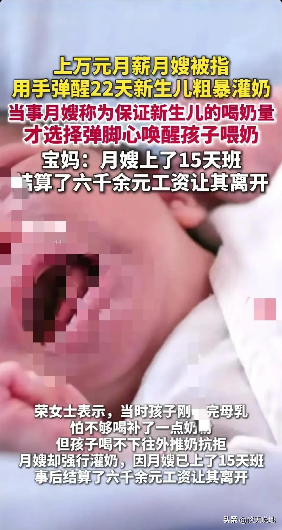 简直没有职业操守啊！广西柳州，月嫂在一宝妈家上了15天的班，结果，在一次喂奶过程