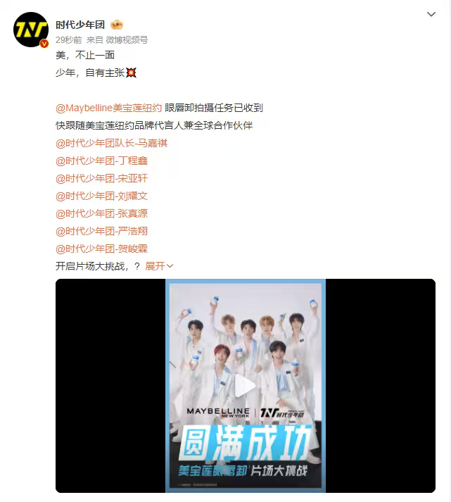 时代少年团美不止一面时代少年团片场大挑战时代少年团片场大挑战，时代少年团美不止一