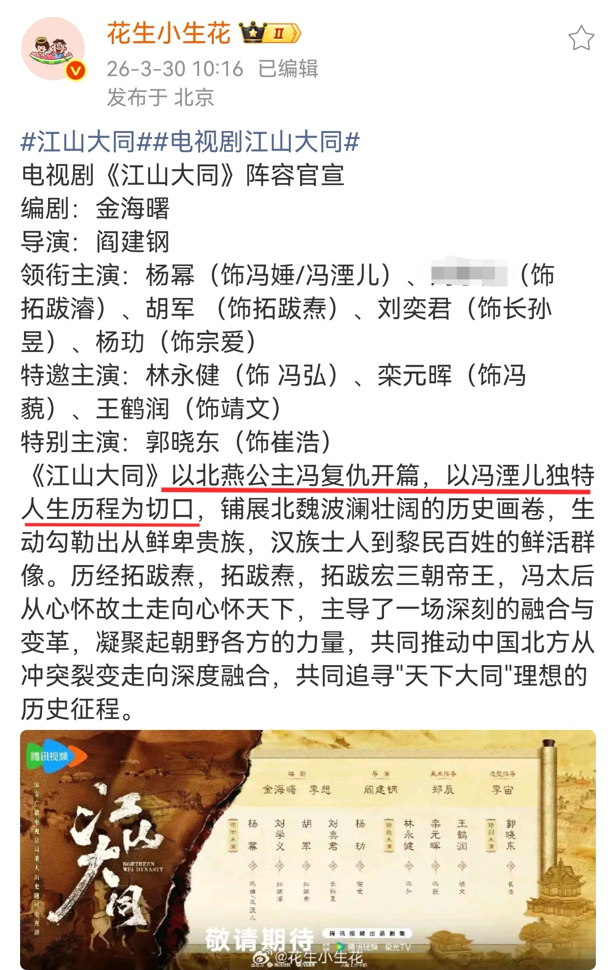 杨幂新剧演冯太后从王昭君到仙剑三，从宫锁心玉到三生三世十里桃花，杨幂一人分饰多角