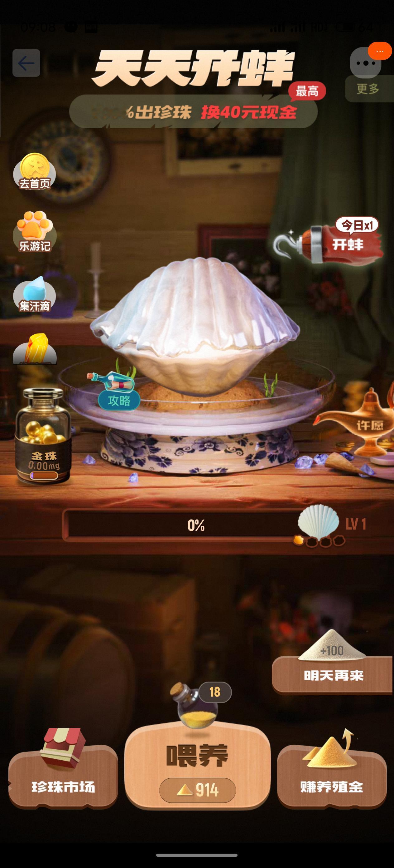 天天开蚌
在支付宝里有
在淘宝里也有
不过这两个呢貌似不是一一个账号
所以相当于