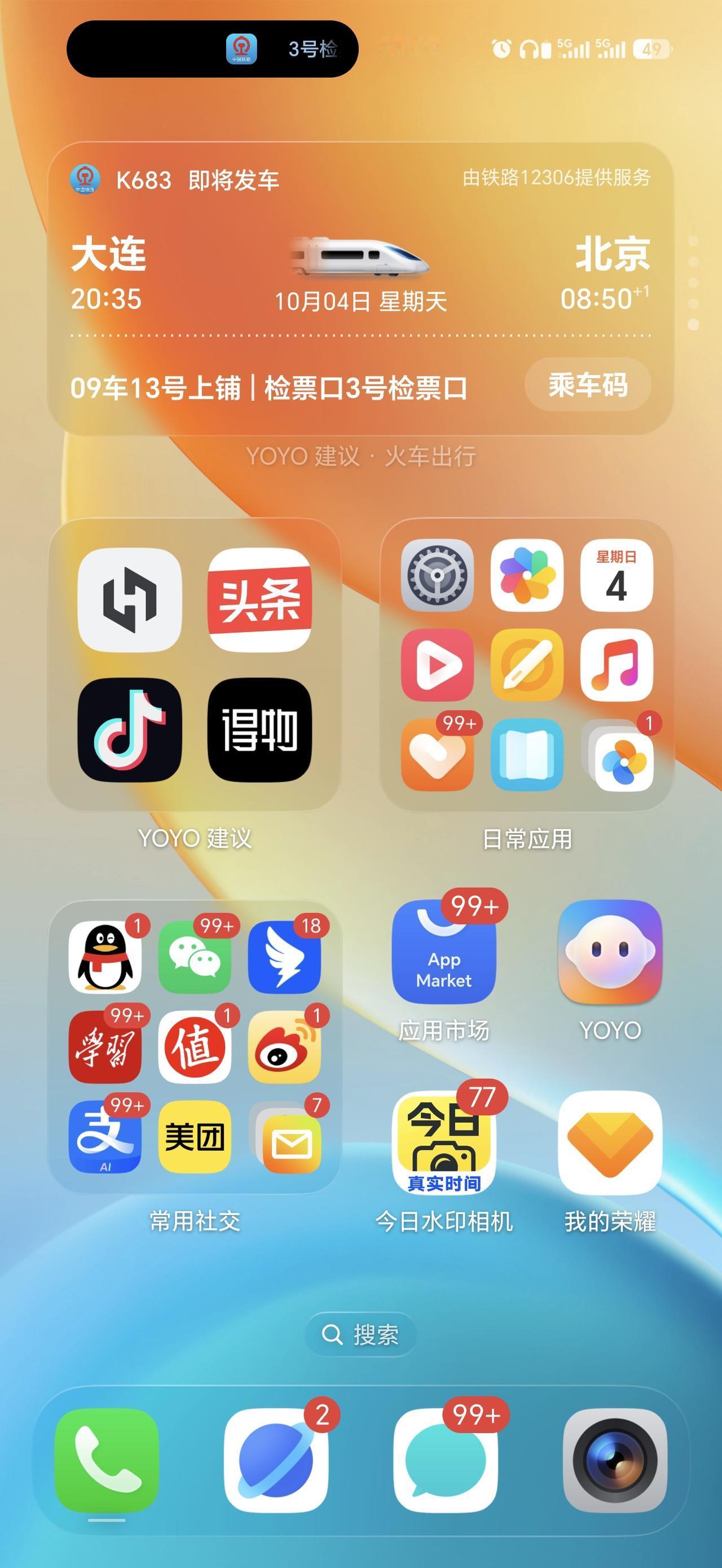 乘坐火车的时候，我才深刻的体会到，手机支持快充是蛮必要的，尤其是在车厢内找到充电