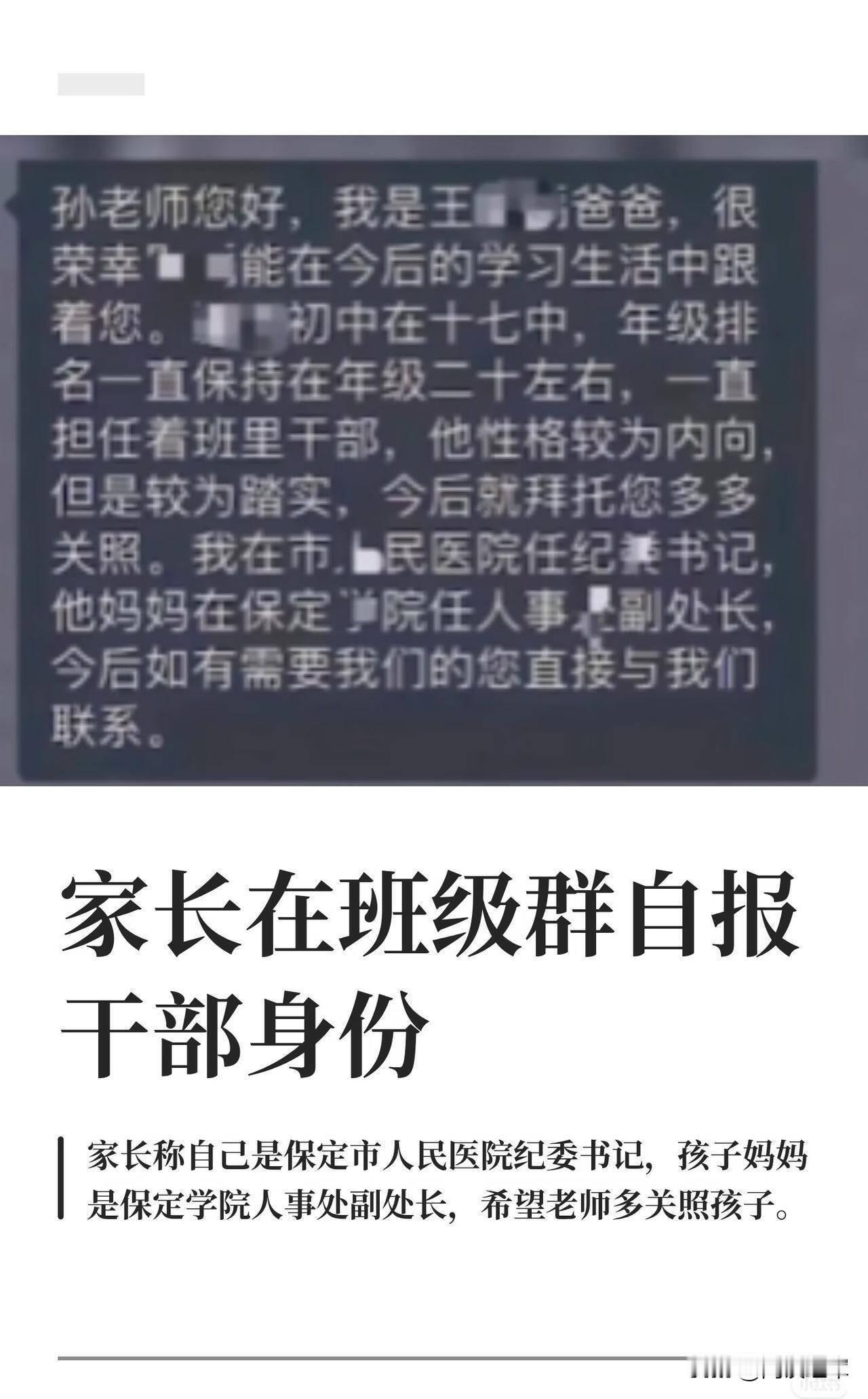 【惹出全国性舆情，保定人民医院纪委书记什么级别？】保定人民医院是正科级公益二类事