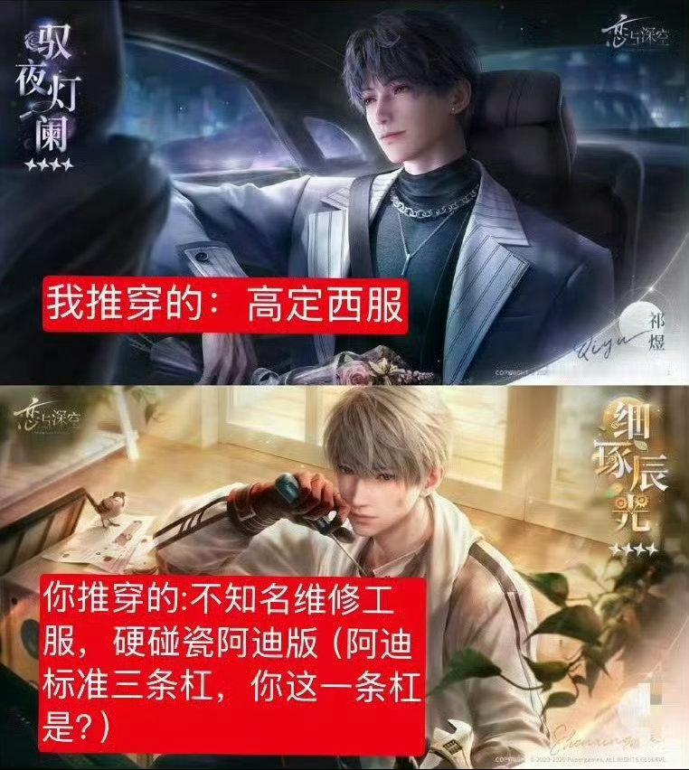 恋与深空没懂这个娟子啥意思 不知道咋就急眼了 