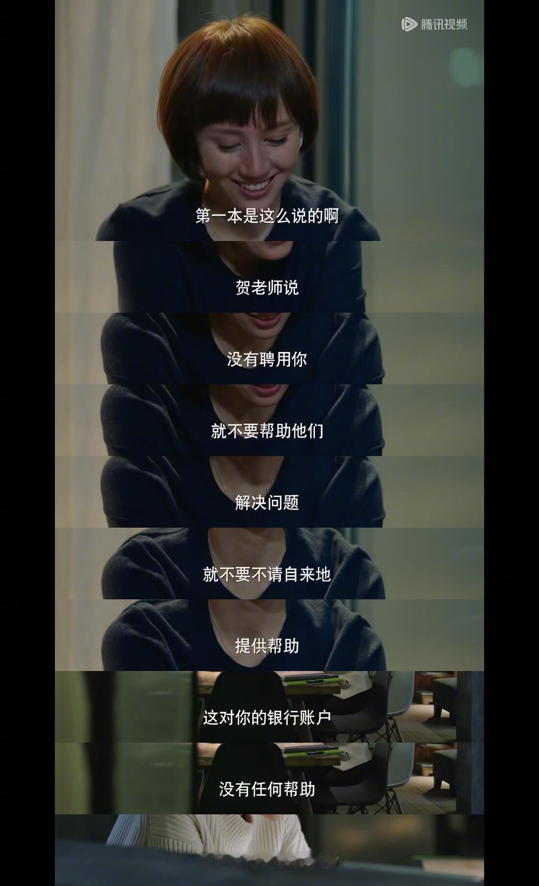 贺涵PPT做得太丑了  这剧真是最近的快乐源泉了，谁能给贺涵从新做一个哈哈哈哈 