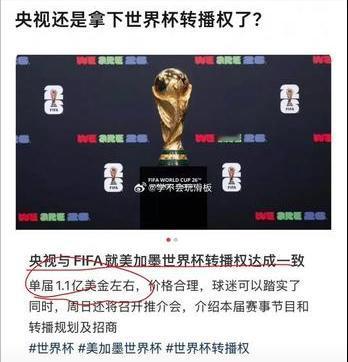 央视宣布拿下世界杯转播权，但FIFA官网还是没有中文。

央视官宣“获得全媒体版