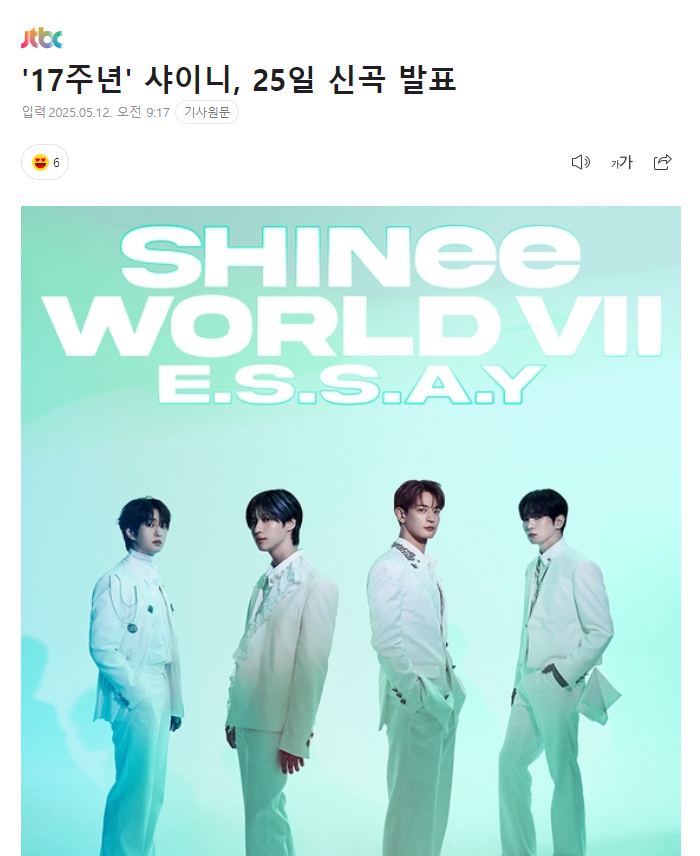 SHINee将于25日发行新曲SHINee将于23日~25在首尔奥林匹克公园KS