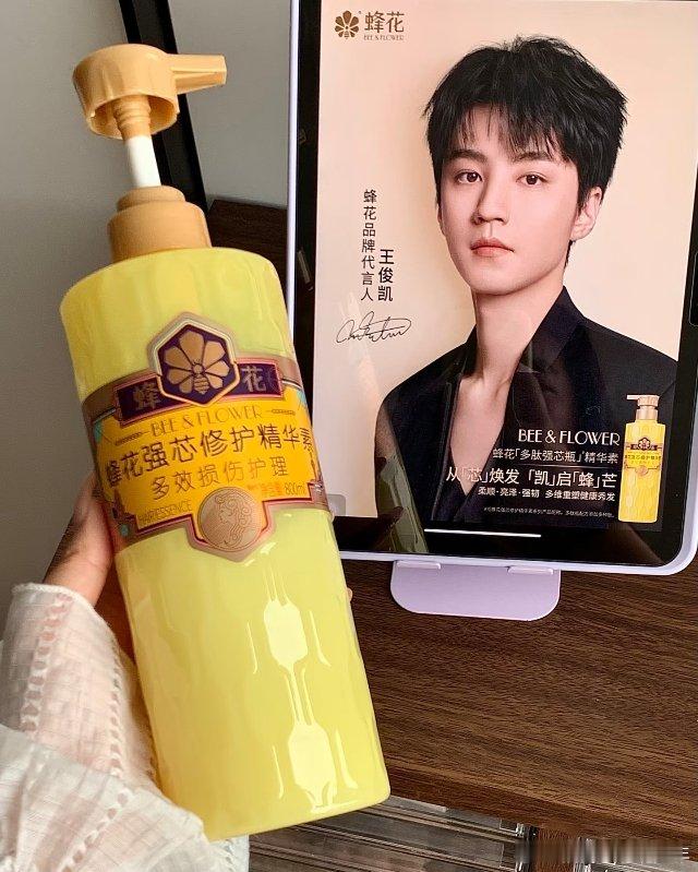 王俊凯蜂花品牌代言人从芯焕发凯启蜂芒  向内，是守芯的修护；向外，是蜂芒的抵达。