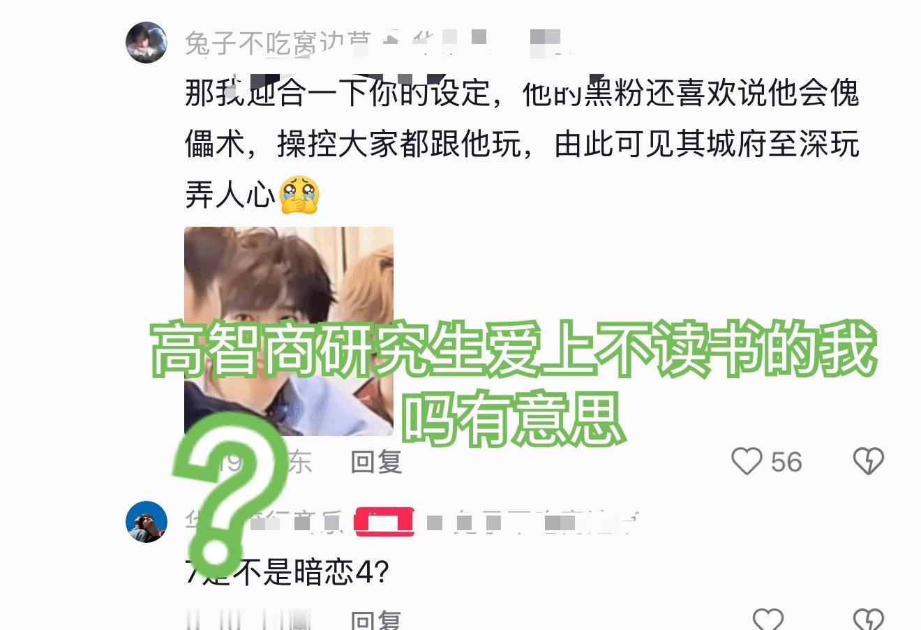 我不知道对敌粉你们到底是怎么了 