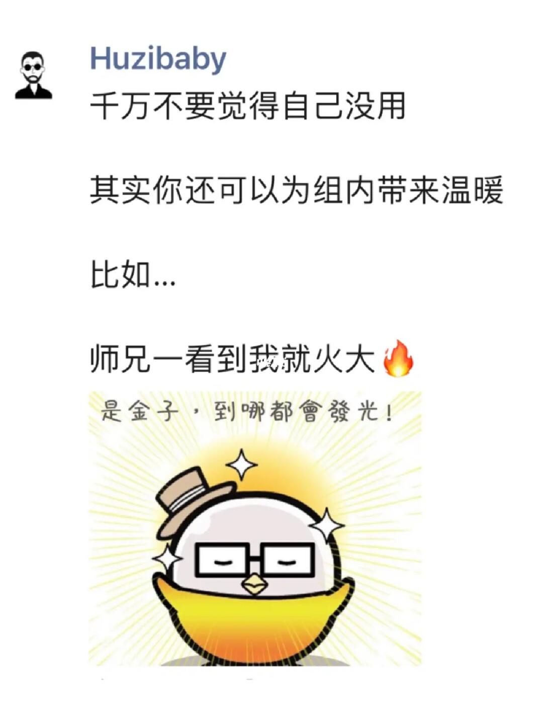 别人都喊我—科研暖男