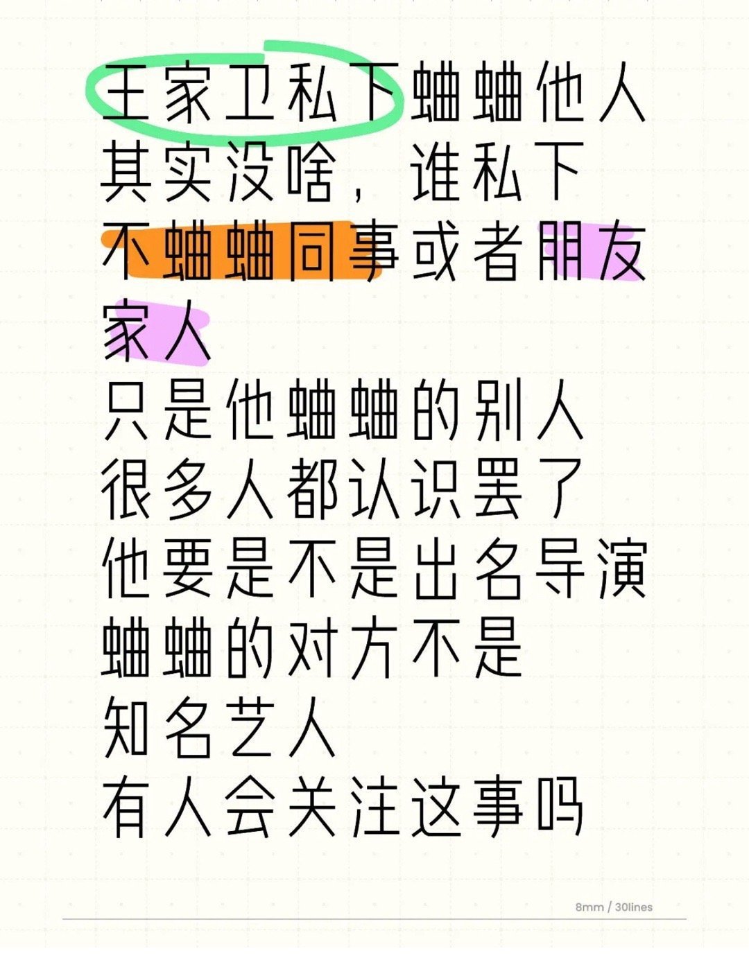 向太说投资王家卫的老板基本都亏钱他拍了很多好作品吧 我觉得还是不要因为一件事就否